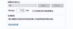 电脑一会不动就出现壁纸怎么关闭(电脑一会不用就锁屏解除方法)