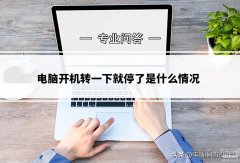 台式电脑不启动是怎么回事（电脑无法开机了维修技巧）