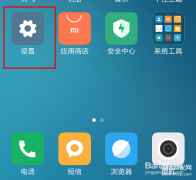 红米手机指纹设置消失了怎么办回事（红米指纹设置步骤）