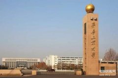 齐鲁工业大学官网入口(山东公办高校信息公开网站)