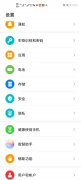 华为私密空间在哪里打开（华为手机隐私空间的开启）