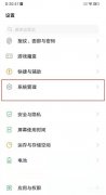 vivo手机强制恢复出厂设置（vivo手机还原出厂设置的方法）