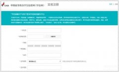 查看自己学历的方法（查询本人学籍学历信息攻略详情）
