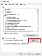 电脑打不开浏览器卡顿怎么办（IE浏览器打不开卡顿处理方法）