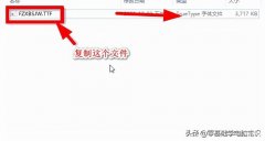 下载的字体怎么在电脑上使用（电脑下载的字体在PS中使用教程）