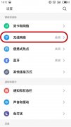 ipad怎么锁屏不断网（4步轻松解决WIFI息屏断流）
