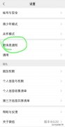 苹果微信提示音怎么更换（更改消息提示音方法）