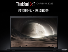 联想thinkpadt系列哪个好（Thinkpad 家族系列介绍）