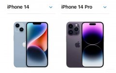 iPhone14各型号参数对比（苹果14系列机型的性能讲解）