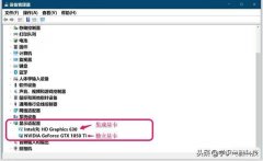 Win10系统双显卡是自动切换的吗（Win10系统双显卡快速切换步骤）