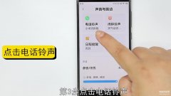 怎么设置来电铃声（手机来电铃声设置步骤）