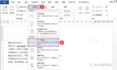 分节符怎么加入（插入分页符的三种方法）