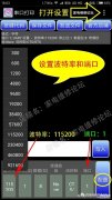 怎么查看打印机打印记录（用手机查看串口打印信息演示）