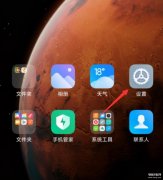 退出省电模式怎么退（小米手机超级省电开启和关闭步骤）