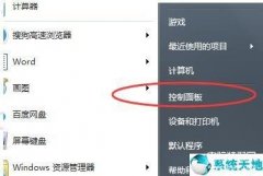 电脑壁纸比例不对怎么设置全屏（win7桌面显示比例设置方法）