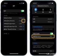 airpods弹窗动画怎么设置（苹果耳机弹窗提示隐藏及开启方法）