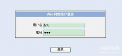 h3c交换机恢复出厂命令配置（H3C交换机配置的备份与恢复）