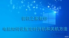 电脑怎么设置每天自动开机（电脑自动开关机的实用小技巧）