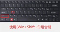 电脑截屏的快捷键是哪两个键（电脑常用快捷键的使用方法）