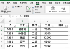 怎么在excel上插入图片（excel上插入图片步骤）