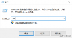 电脑计算器怎么打开（快速打开电脑计算器攻略）