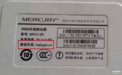 melogin.cn页面管理密码是什么（melogin.cn初始密码详解）