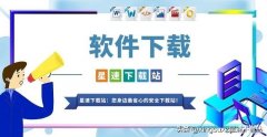 下载平台用哪个软件好（下载平台推荐）