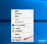 win10全屏任务栏不自动隐藏怎么设置（图解win10任务栏显示方法）