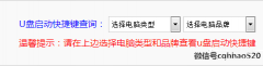 0xc0000225无法进系统win7如何进入优盘启动（启动U盘安装win7系统步骤）