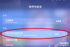 创维电视怎么下载软件（不同品牌的电视安装应用的方法）