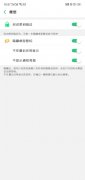 怎么在桌面上隐藏软件（实现隐藏桌面软件的方法）