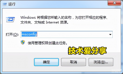 电脑一开机就自动打开软件怎么办（电脑开机自动开启的APP解决方法）