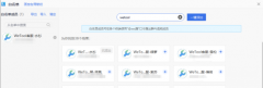 怎么设置白名单软件（wetool使用方法教程）