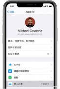 如何创建新的 Apple ID（iPhone账号注册教程的分享）