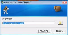 win7系统怎么激活（Win7免费永久激活方法）