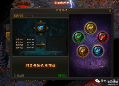 传奇霸业翅膀升级数据表（翅膀羽灵系统介绍）