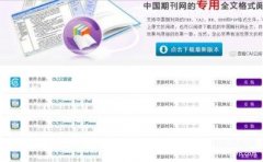 手机怎么看caj文件（手机打开并查看CAJ文件步骤）