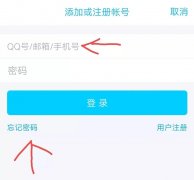 如何找回qq密码（找回qq密码步骤）