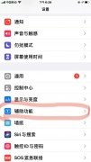 升级ios14听筒声音变小怎么解决(苹果手机通话声音很小处理方法)