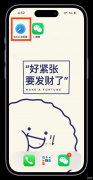 苹果13怎么开微信分身(iPhone微信双开的技巧)
