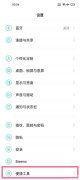 一加手机怎么分屏操作(一加9pro应用分屏设置教程分享)