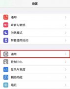 苹果的信任授权在哪里设置（iPhone信任教程详解）