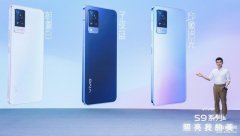 vivos9多少钱一台手机（vivo S9轻薄自拍旗舰测评）