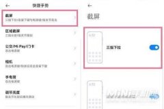 红米手机如何截屏（红米note11TPro+手机截图方法）