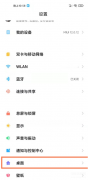 小米手势设置在哪里（小米11pro开启全面屏手势教程）