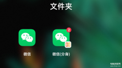 qq怎么分身两个号（微信分身和QQ分身的操作流程）