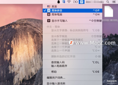 苹果怎么切换输入法（MAC系统中快速切换输入法的方法）