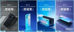 oppok9pro什么时候上市（OPPO K9 Pro系列发售时间）