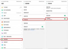 oppo手机怎么截屏的4种方法图片（OPPO手机截图的操作方法）
