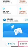 拦截信息在哪里查看（小米civi查看拦截短信方法介绍）
